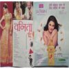 Vanita ( January 2018 )