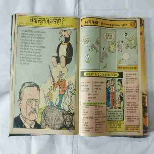 TINKLE (11 IN 1 SINGLE BINDING) TINKLE NO-(99,98,,96,94,93,92,91,90,89,88,87)