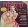 Vanita ( October 2016 )