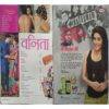 Vanita ( October 2016 )