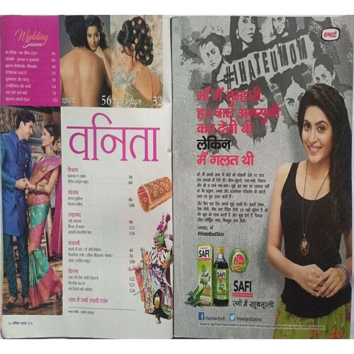 Vanita ( October 2016 )