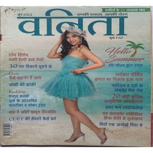 Vanita ( June 2022 )