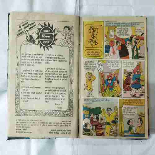 TINKLE (11 IN 1 SINGLE BINDING) TINKLE NO-(99,98,,96,94,93,92,91,90,89,88,87)