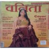 Vanita ( March 2022 )