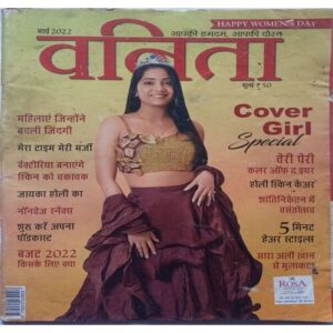 Vanita ( March 2022 )