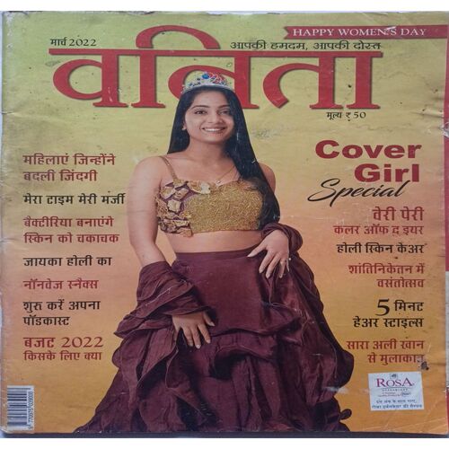 Vanita ( March 2022 )