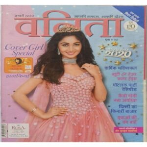 Vanita ( January 2020 )