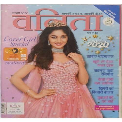 Vanita ( January 2020 )
