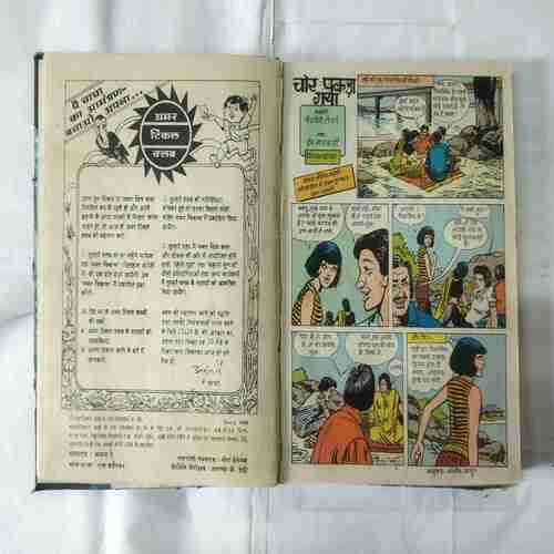TINKLE (11 IN 1 SINGLE BINDING) TINKLE NO-(99,98,,96,94,93,92,91,90,89,88,87)