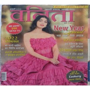 Vanita ( January 2022 )