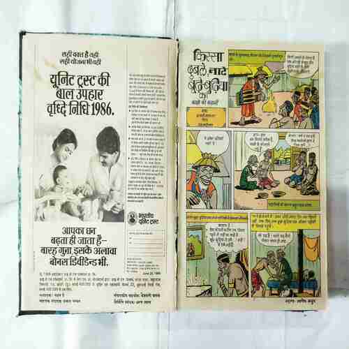 TINKLE (11 IN 1 SINGLE BINDING) TINKLE NO-(99,98,,96,94,93,92,91,90,89,88,87)