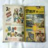 TINKLE (11 IN 1 SINGLE BINDING) TINKLE NO-(99,98,,96,94,93,92,91,90,89,88,87)