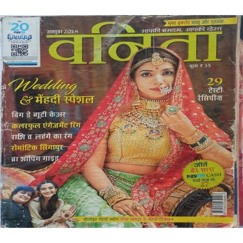 Vanita ( October 2018 )
