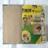 TINKLE (11 IN 1 SINGLE BINDING) TINKLE NO-(99,98,,96,94,93,92,91,90,89,88,87)