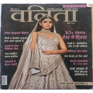 Vanita ( May 2022 )