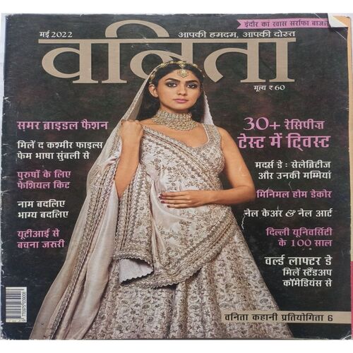 Vanita ( May 2022 )
