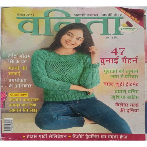 Vanita ( December 2021 )