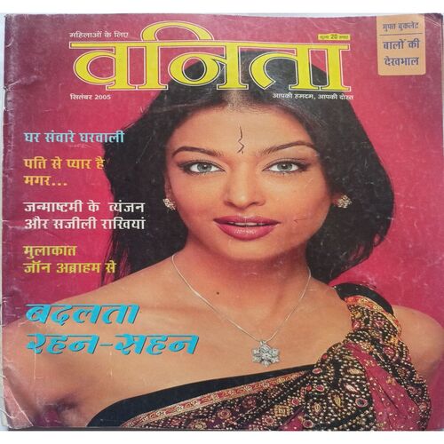 Vanita ( September 2005 )