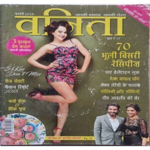 Vanita ( February 2018 )