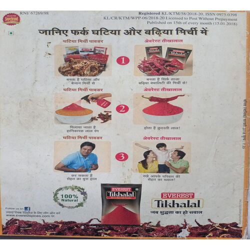Vanita ( February 2018 )