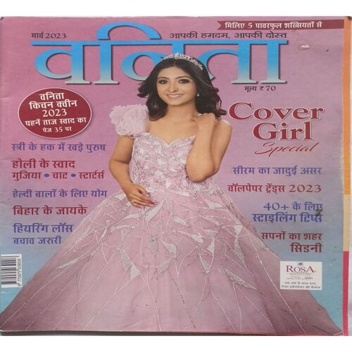 Vanita ( March 2023 )