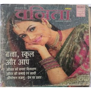 Vanita ( March 2006 )