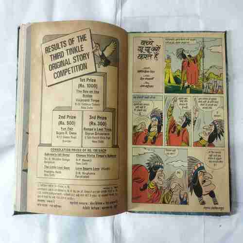 TINKLE (11 IN 1 SINGLE BINDING) TINKLE NO-(99,98,,96,94,93,92,91,90,89,88,87)