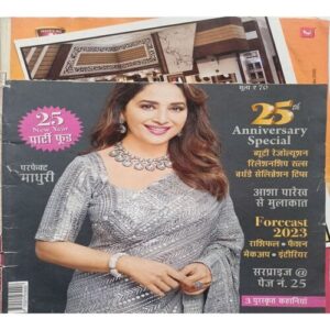 Vanita ( January 2023 )