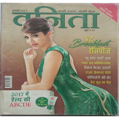 Vanita ( January 2017 )