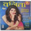 Vanita ( November 2015 )