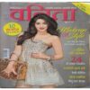 Vanita ( July 2017 )