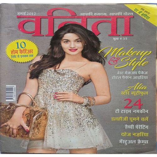 Vanita ( July 2017 )