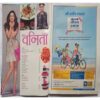 Vanita ( July 2017 )