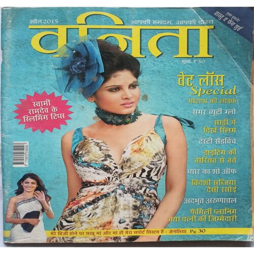 Vanita ( April 2015 )