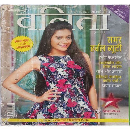 Vanita ( June 2015 )