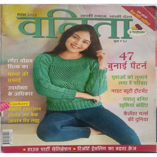Vanita ( December 2021 )