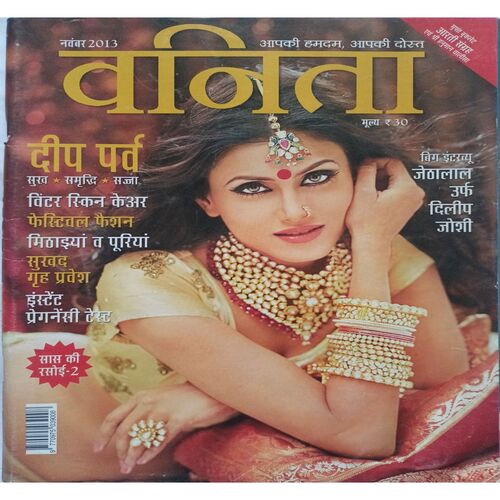 Vanita ( November 2013 )