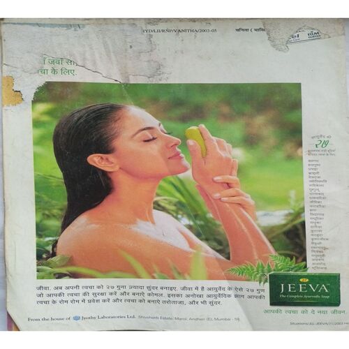 Vanita ( August 2004 )