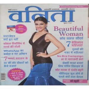 Vanita ( March 2021 )