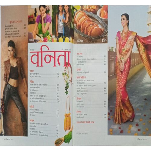 Vanita ( March 2021 )