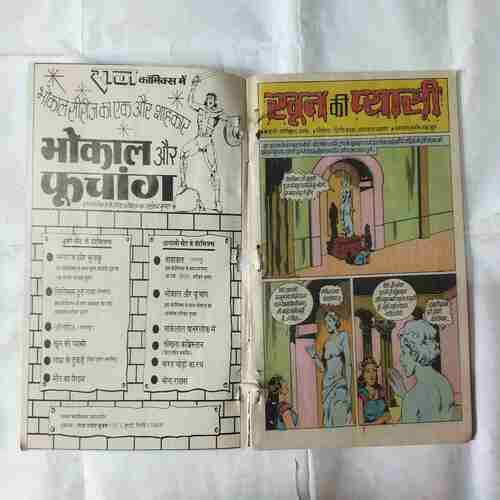 KHOON KE PAYASE