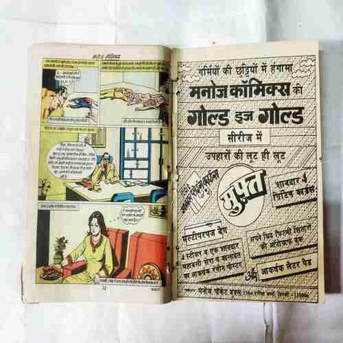 SHAITAAN KA JAL (FRONT COVER MESSING)