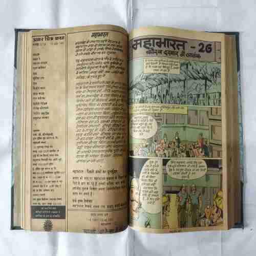 AMAR CHITRA KATHA (10 IN 1 SINGLE BINDING) MAHABHARATA NO-(21,22,23,24,25,26,27,28,29,30)