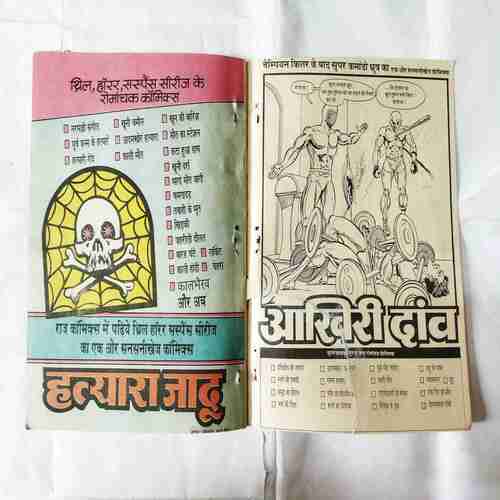 RAJMAHAL KA CHOR
