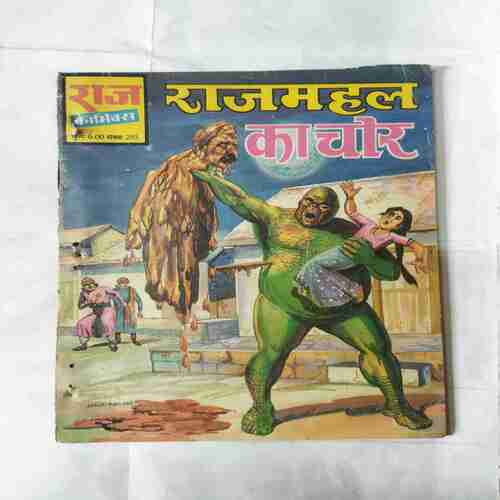RAJMAHAL KA CHOR