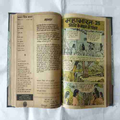 AMAR CHITRA KATHA (10 IN 1 SINGLE BINDING) MAHABHARATA NO-(21,22,23,24,25,26,27,28,29,30)