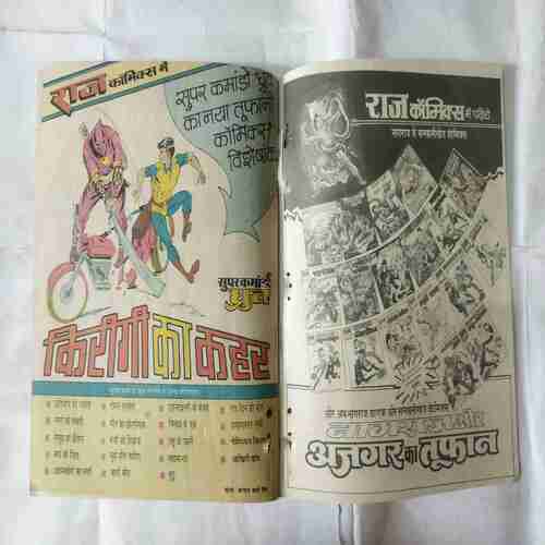 MAUT KA PYAGAMA