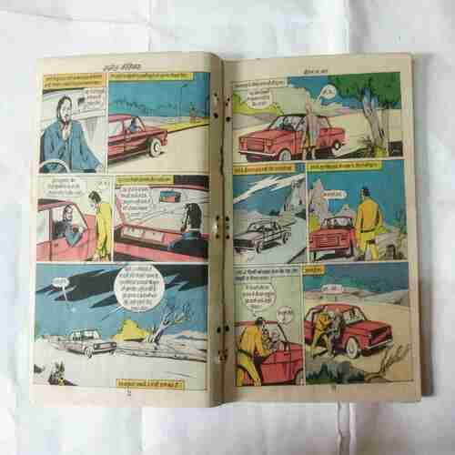 SHAITAAN KA JAL (FRONT COVER MESSING)