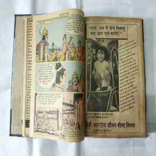 AMAR CHITRA KATHA (10 IN 1 SINGLE BINDING) MAHABHARATA NO-(21,22,23,24,25,26,27,28,29,30)