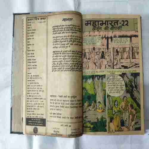 AMAR CHITRA KATHA (10 IN 1 SINGLE BINDING) MAHABHARATA NO-(21,22,23,24,25,26,27,28,29,30)